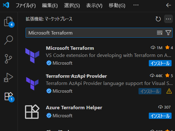 Microsoft Terraformの選択画面
